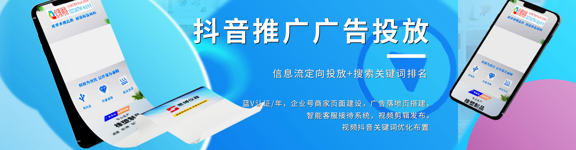 天峨百度推广托管